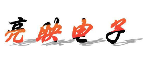 七臺河市茄子河區(qū)亮映電子產(chǎn)品銷售部（個體工商戶）