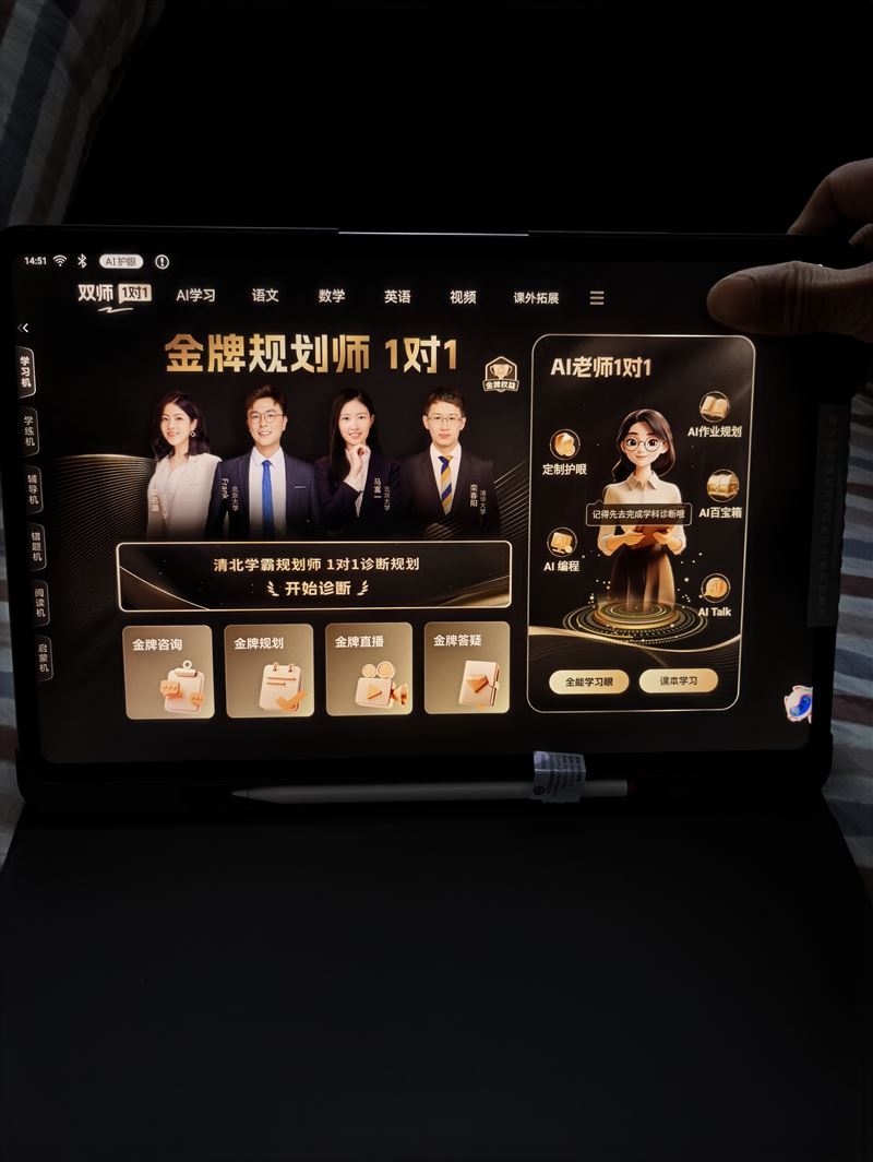 讀書郎T5學(xué)習(xí)機