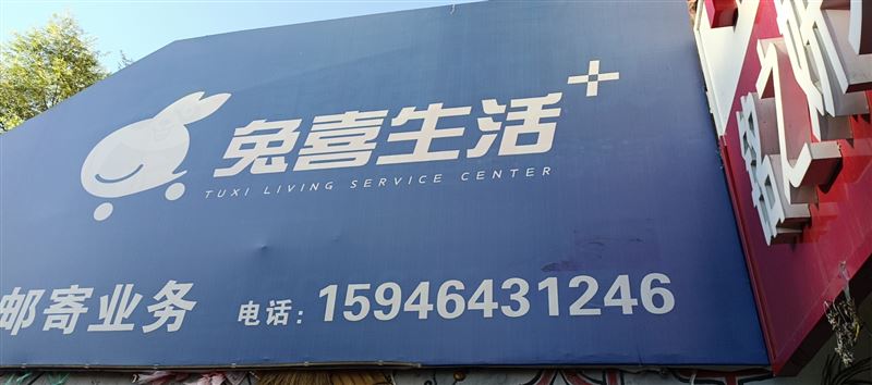 六小對面驛站招女營業(yè)員