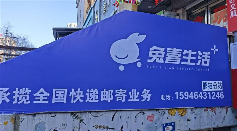 六小對面驛站招女營業(yè)員 